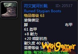 《魔兽世界》怀旧服符文冥河长靴介绍