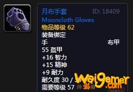 《魔兽世界》怀旧服月布手套介绍