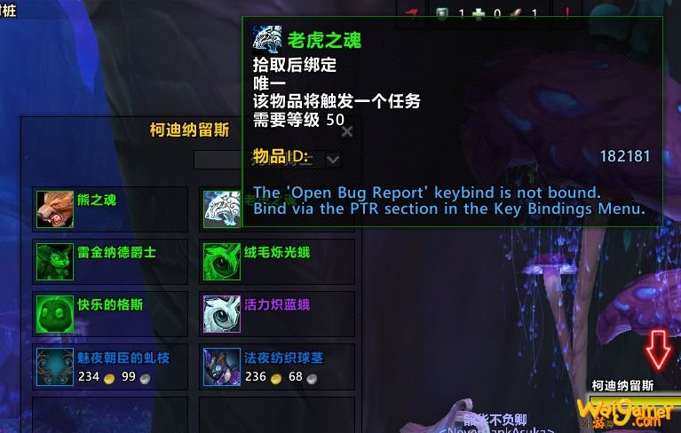 《魔兽世界》马之魂介绍