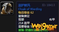 《魔兽世界》怀旧服监护披风介绍