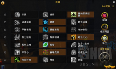 《魔兽世界》9.0前夕奶德天赋怎么选 奶德天赋选择指南