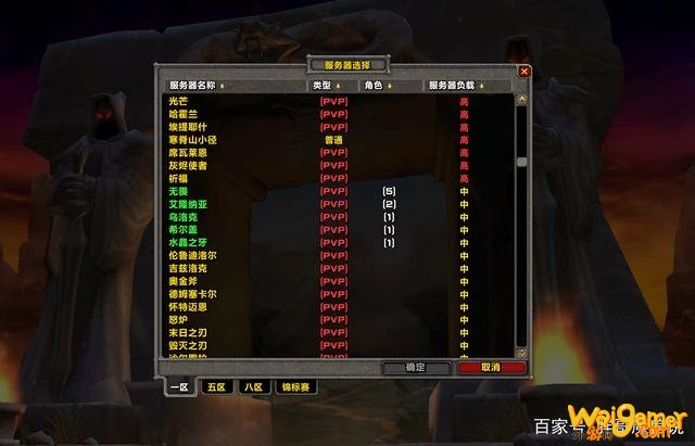 《魔兽世界》9.0人口普查