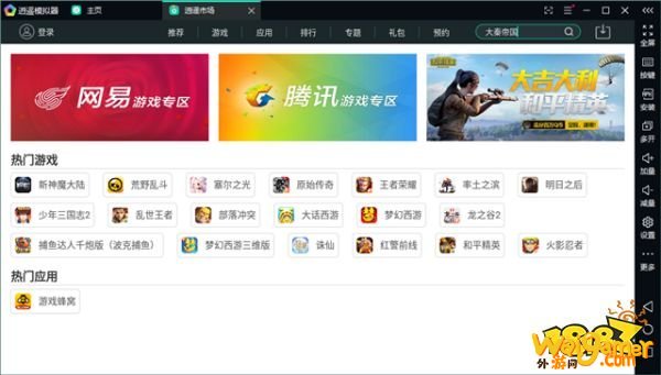 LOL英雄联盟手游电脑版,用逍遥安卓模拟器电脑端游操控玩