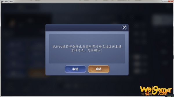 天涯明月刀手游卡住了怎么办_怎么脱离卡死