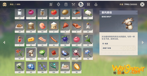 原神蘑菇多久刷新