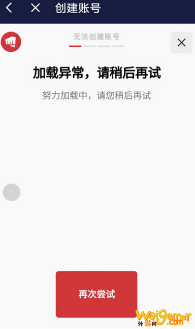 英雄联盟手游错误代码合集_登录不上去怎么办