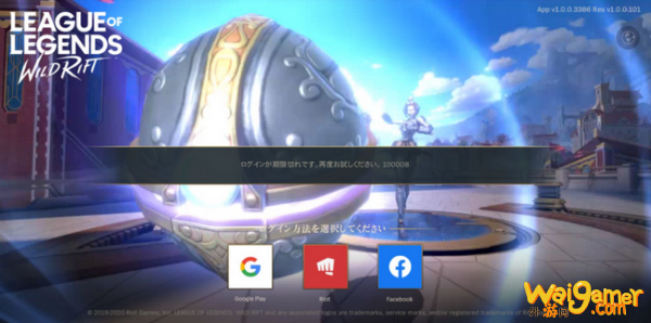 英雄联盟手游错误代码合集_登录不上去怎么办