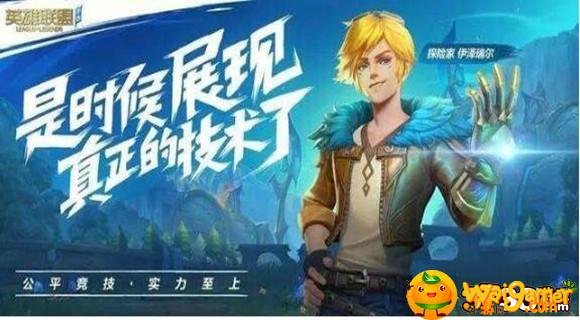 英雄联盟手游新手英雄推荐