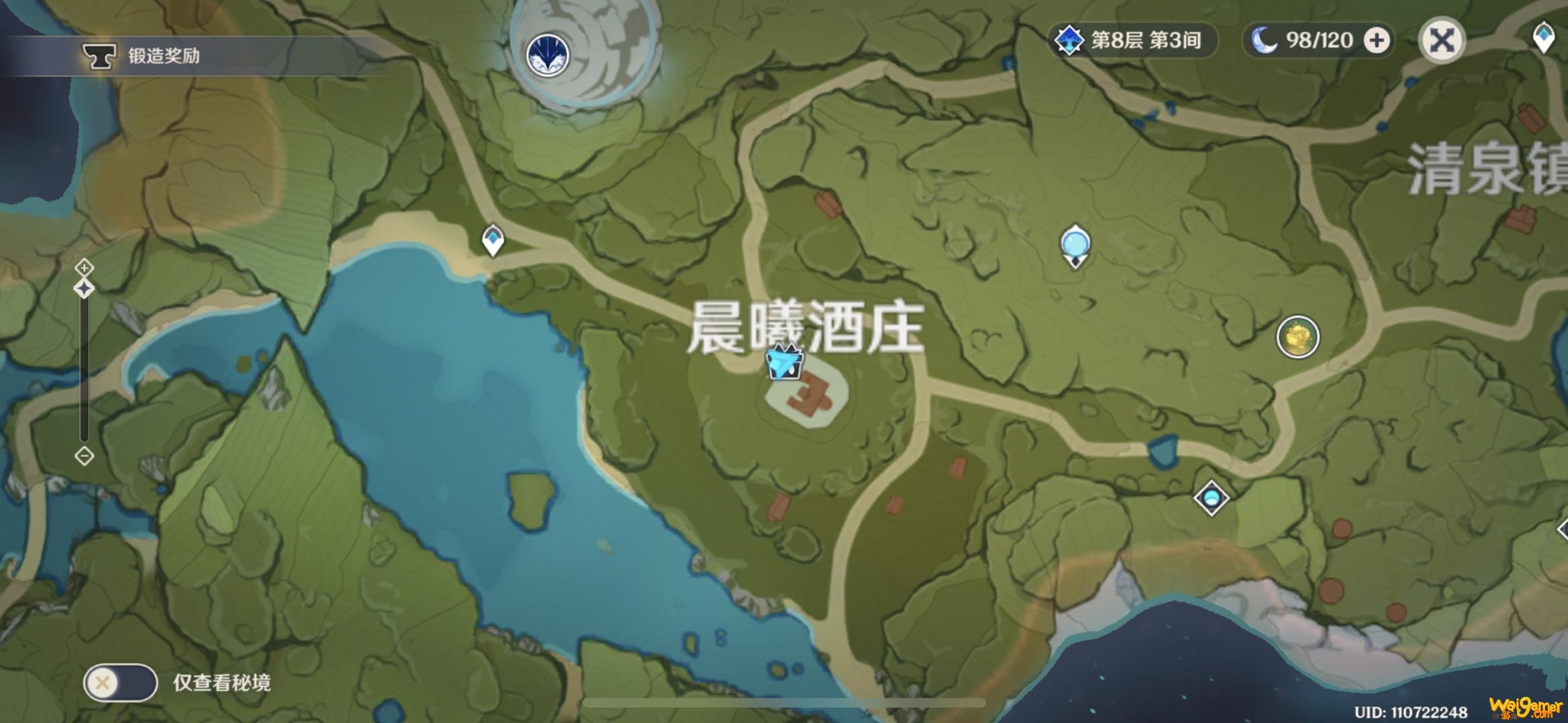 原神百货奇货第三天立本在什么地方