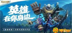 LOL手游怎么添加好友-添加好友方法
