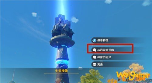 原神怎么更改主角属性
