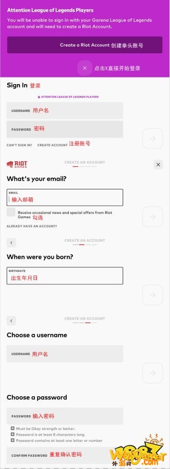 英雄联盟lol手游怎么注册?新手问题斧牛手游加速器为你全面解答