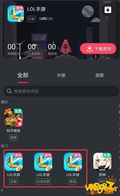 英雄联盟手游日服怎么注册?安卓/ios注册下载教程!