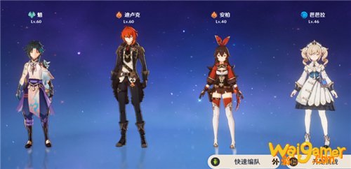 原神风魔龙可以组队吗