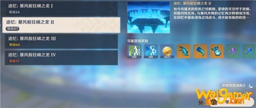 原神风魔龙可以组队吗