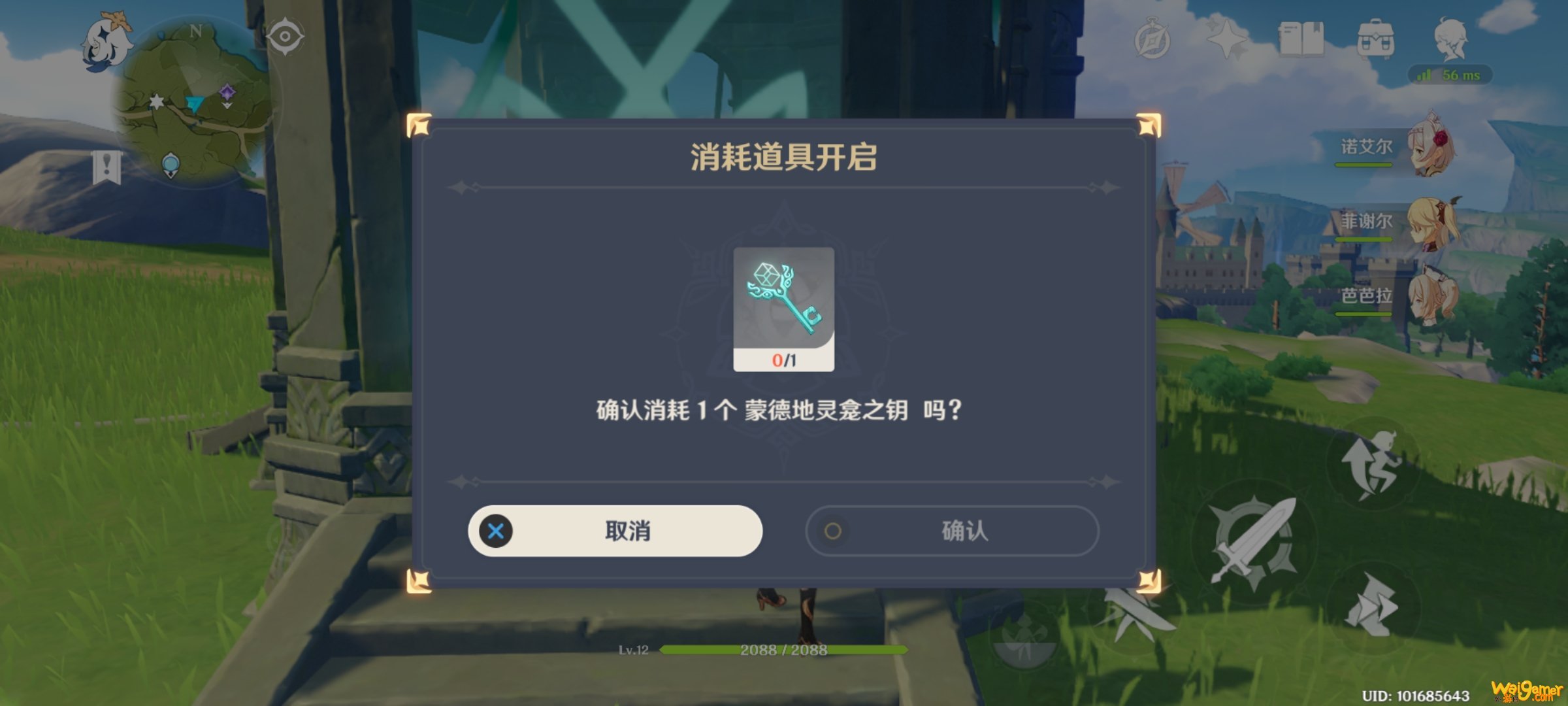 原神地灵笼怎么开