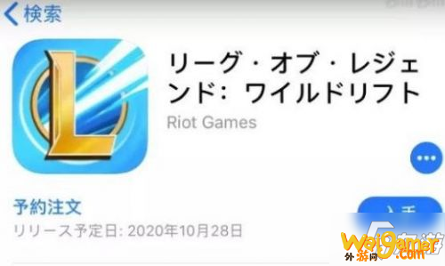 lol英雄联盟手游ios怎么下载 lol手游日服ios下载注册教程