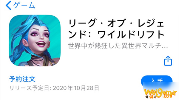 英雄联盟手游iOS端日服是么时候开 LOL手游iOS端日服开启时间推迟