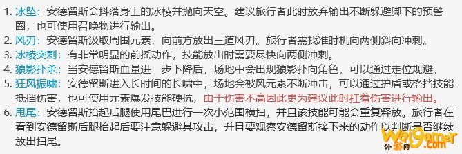 原神北风的王狼打法攻略