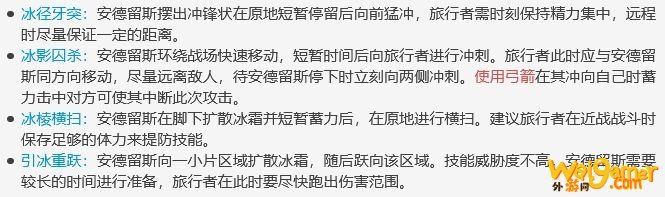 原神北风的王狼打法攻略