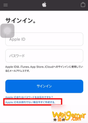 英雄联盟手游日服IOS帐号注册教程-LOLwildrift日服ios注册教程