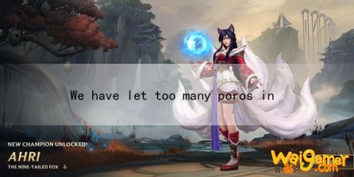 LOL手游We have let too many poros in解决方法