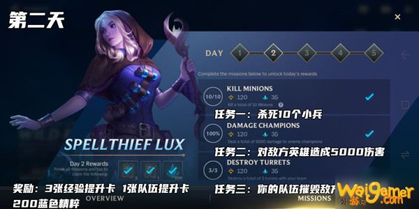 英雄联盟LOL手游新手皮肤宝箱怎么获得？上线五天送皮肤活动详情