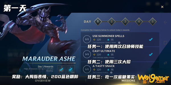英雄联盟LOL手游新手皮肤宝箱怎么获得？上线五天送皮肤活动详情