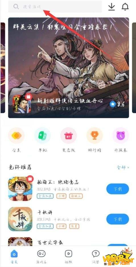 英雄联盟手游下载,英雄联盟手游公测怎么下载