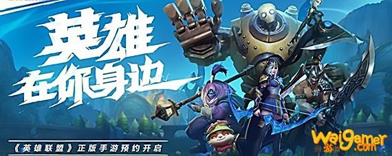 lol手游怎么预约