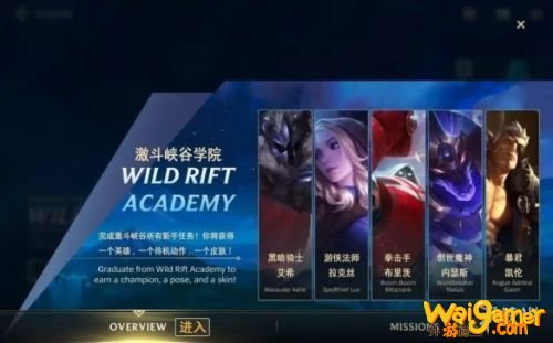 英雄联盟手游免费皮肤获取攻略 LOL免费皮肤怎么得