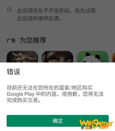 英雄联盟手游登录失败怎么办 英雄联盟手游无法下载解决方法