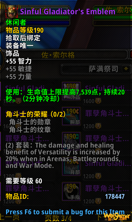 魔兽世界9.0前夕徽章怎么获得