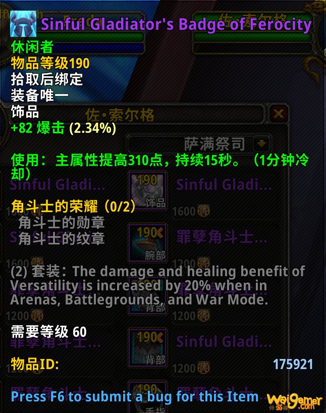 魔兽世界9.0前夕徽章怎么获得