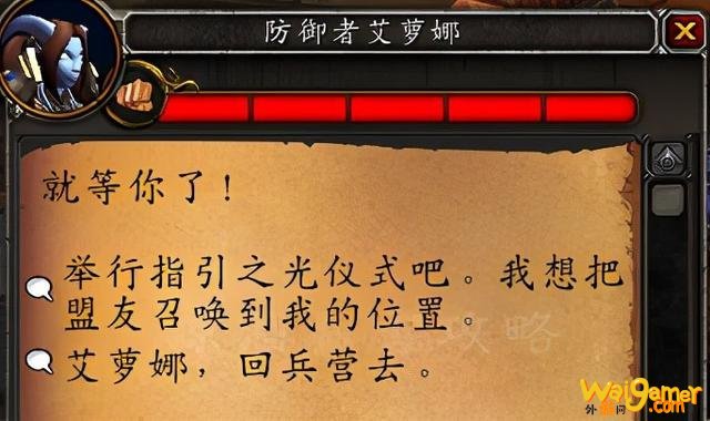 《魔兽世界》9.0要塞入侵坐骑速刷方法