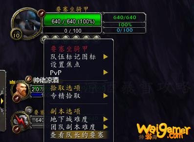 《魔兽世界》9.0要塞入侵坐骑速刷方法