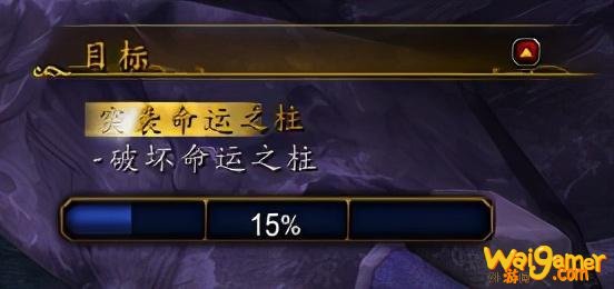 《魔兽世界》9.0要塞入侵坐骑速刷方法