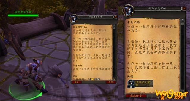《魔兽世界》9.0要塞入侵坐骑速刷方法