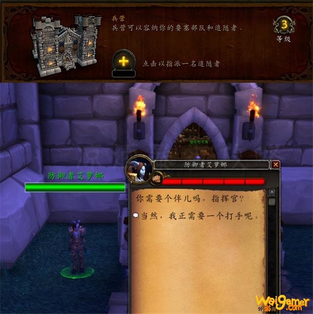 《魔兽世界》9.0要塞入侵坐骑速刷方法