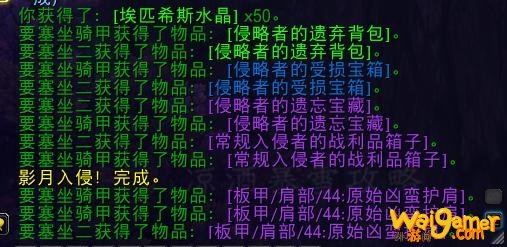 《魔兽世界》9.0要塞入侵坐骑速刷方法
