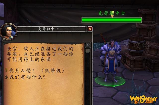 《魔兽世界》9.0要塞入侵坐骑速刷方法