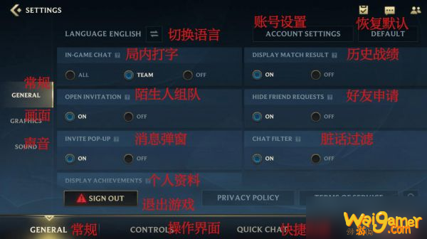 lol手游设置翻译图大全：日服设置语言翻译图分享