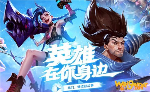 LOL手游英雄强度排行 上单打野中单ADC辅助最强英雄排名