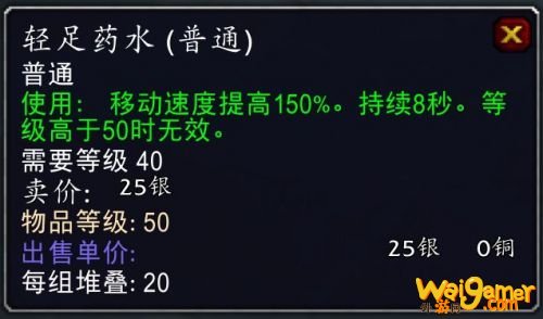 魔兽世界9.0快速升级方法 魔兽世界9.0冲级攻略