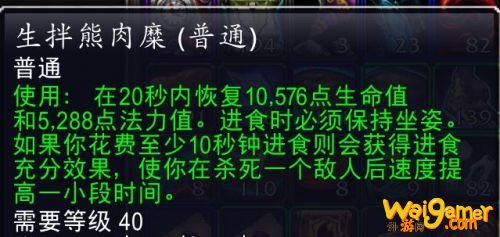 魔兽世界9.0快速升级方法 魔兽世界9.0冲级攻略