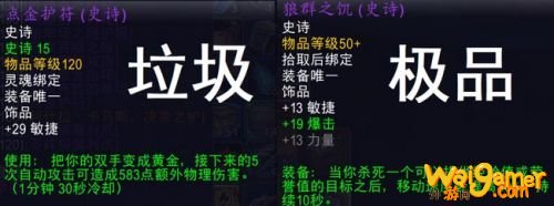 魔兽世界9.0快速升级方法 魔兽世界9.0冲级攻略