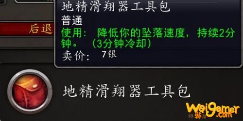 魔兽世界9.0快速升级方法 魔兽世界9.0冲级攻略