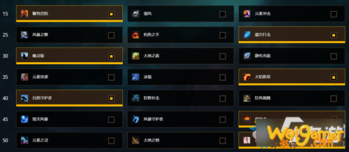 《魔兽世界》9.0增强萨天赋简易攻略