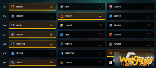 《魔兽世界》9.0增强萨天赋简易攻略