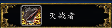 《魔兽世界》9.0武器战团本天赋